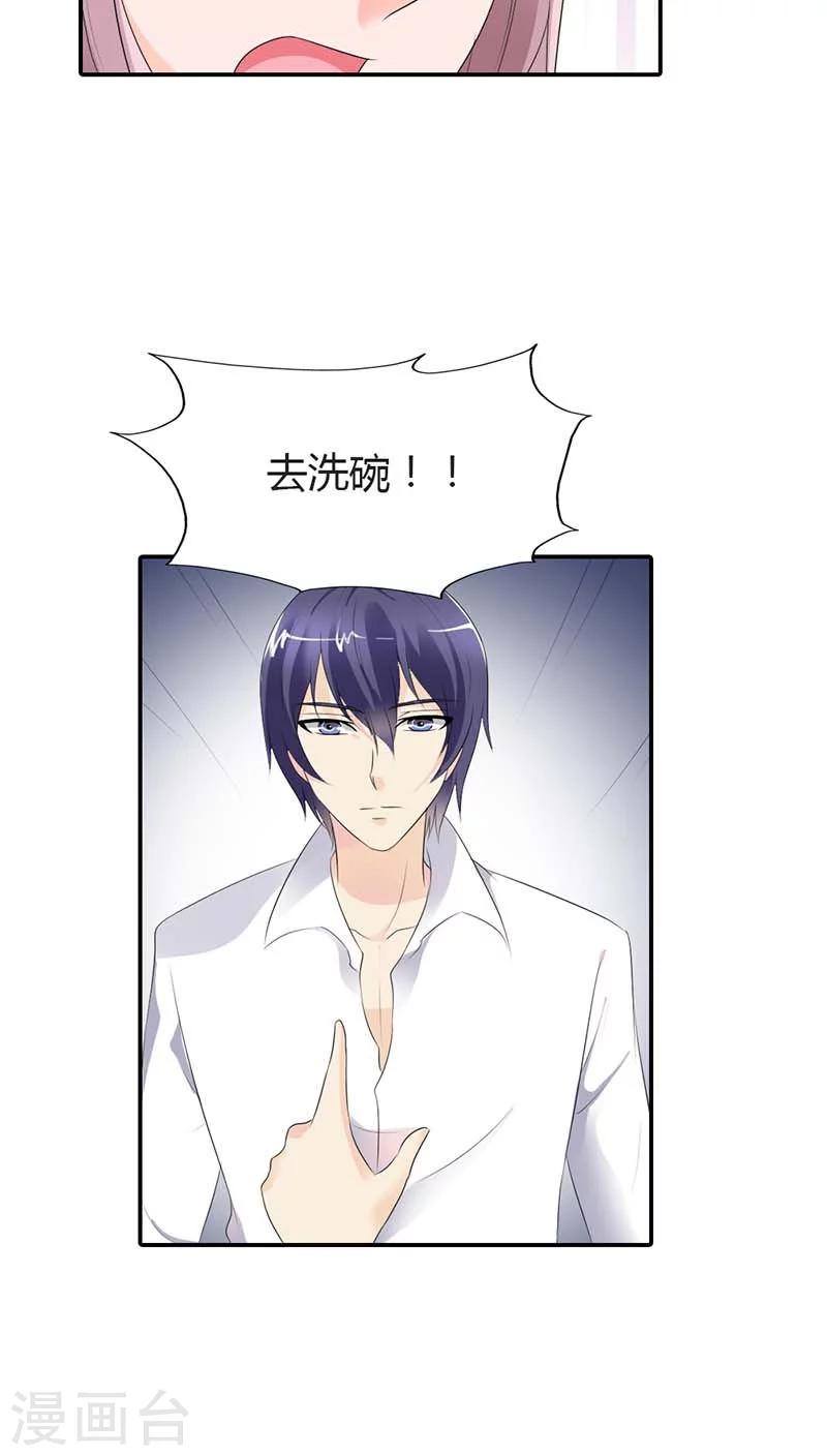 第61话 你确定你不是来搞笑的？8