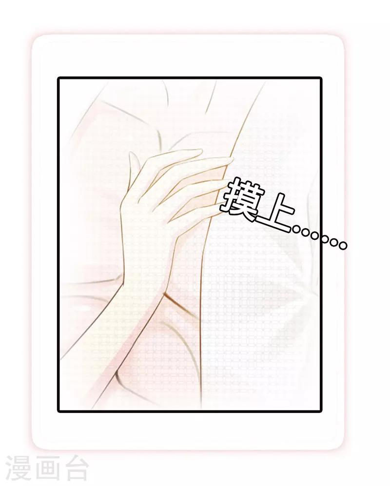 第二部第9话 是在勾引我吗？13