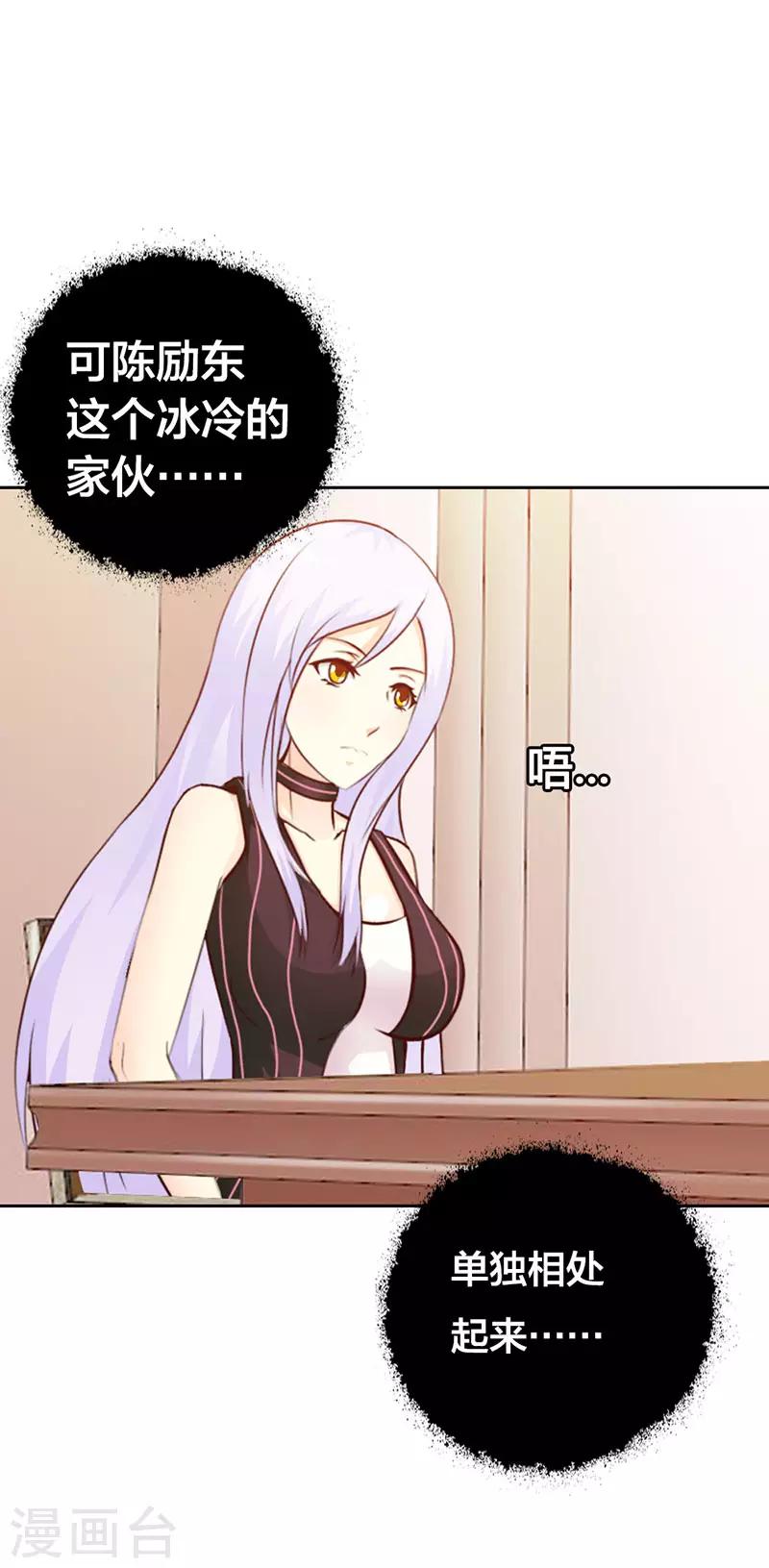第二部第6话 原来是误会30