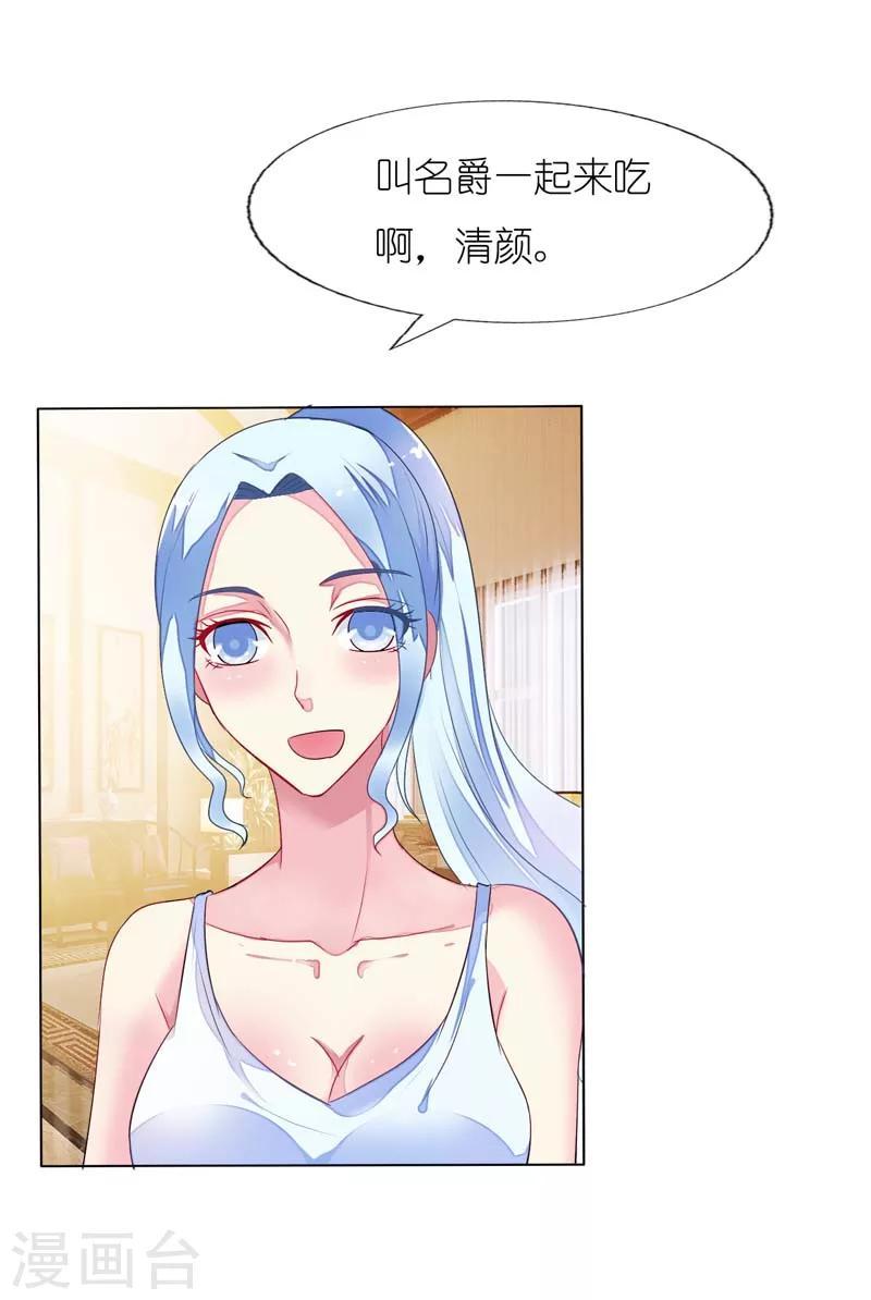 第16话 离盛清远点儿24