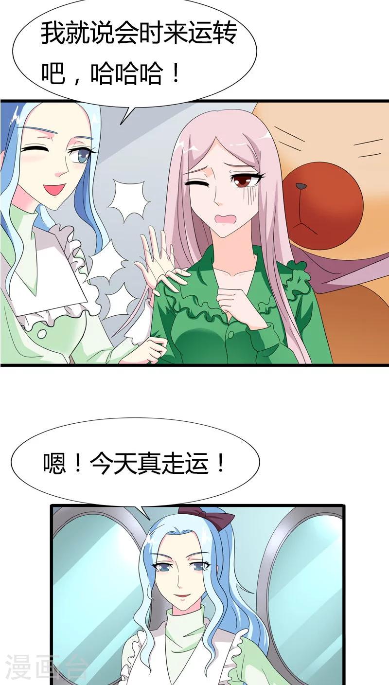 第78话 果然不爱我了18