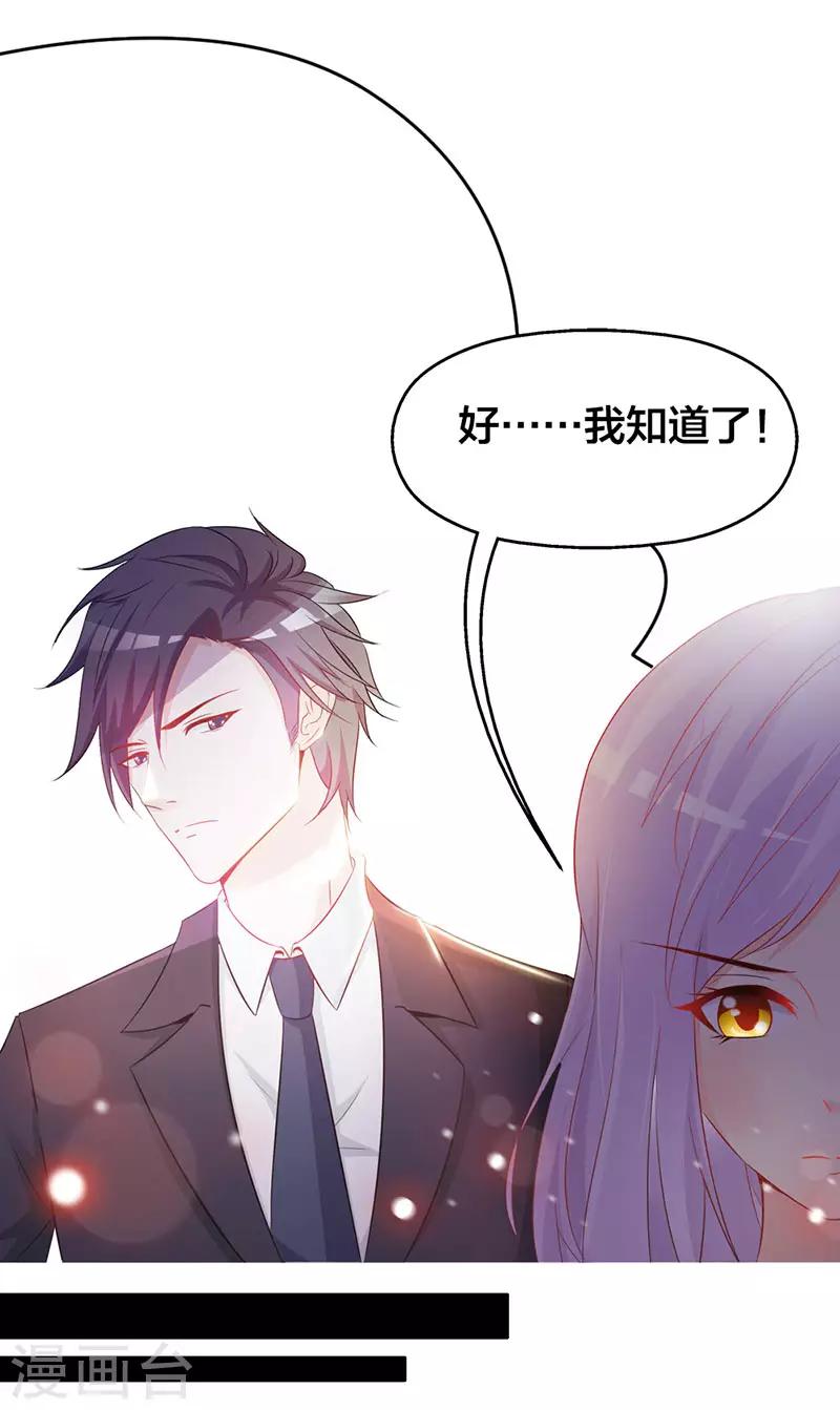 第二部第1话 该不会是你男朋友吧4