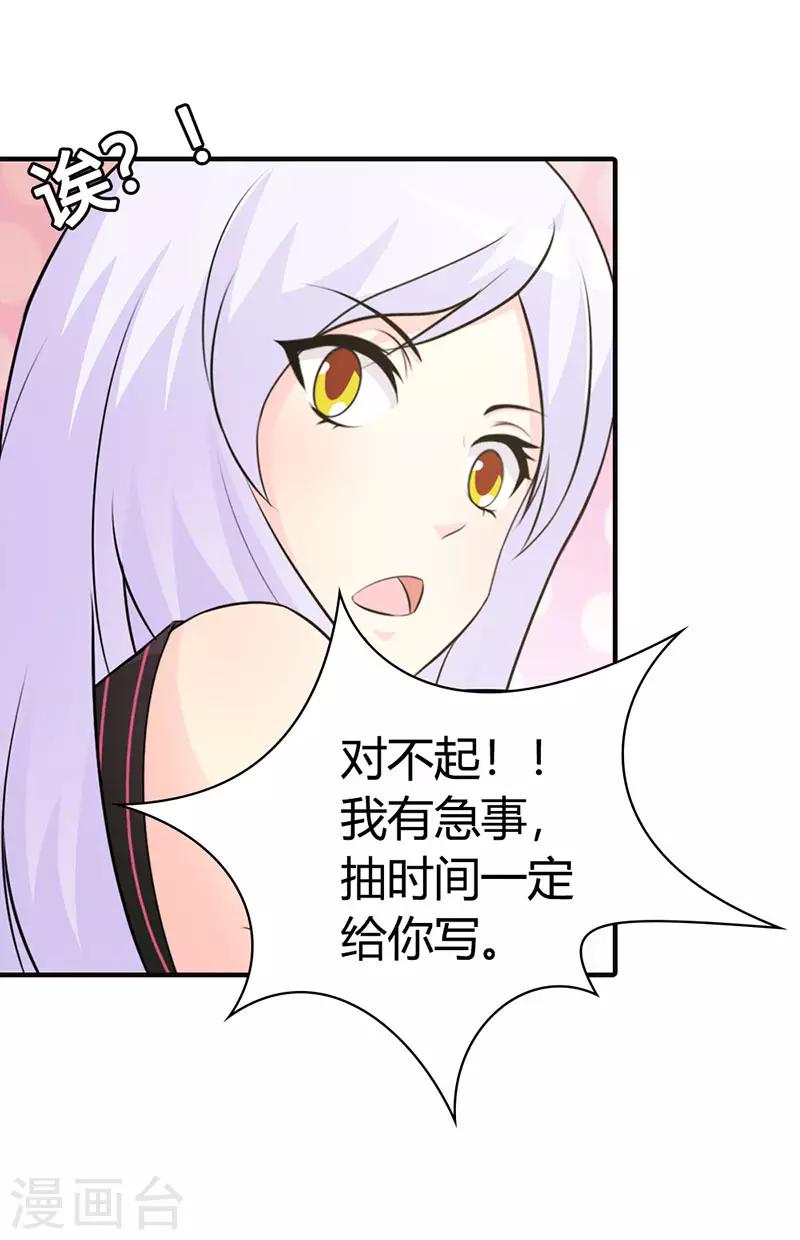 第二部第6话 原来是误会8