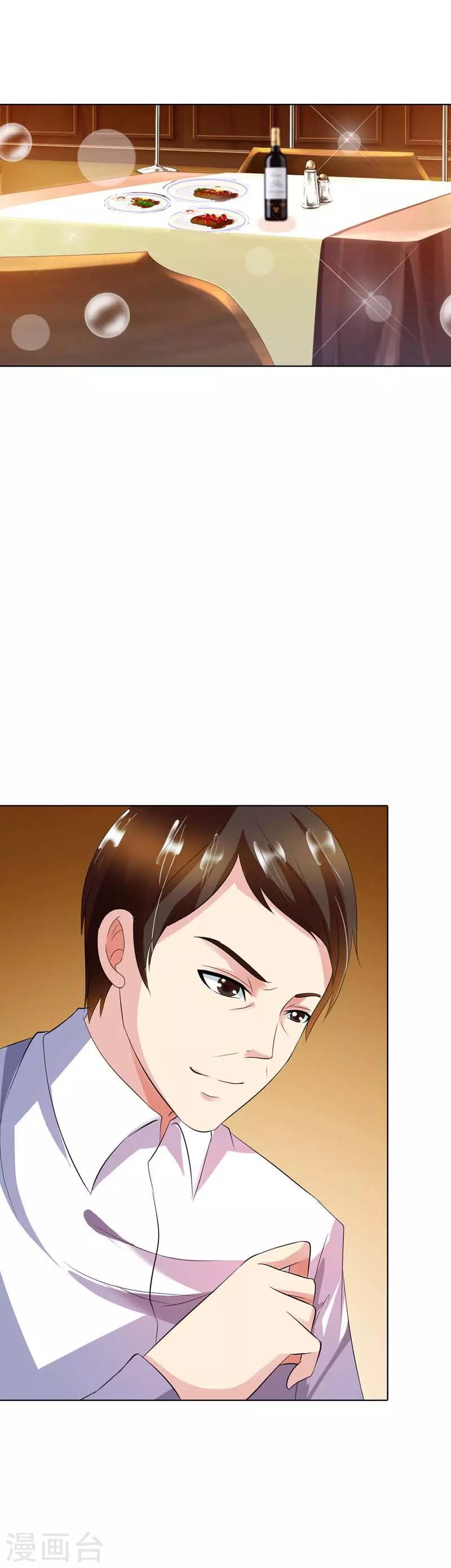第35话 我都不会放过他6