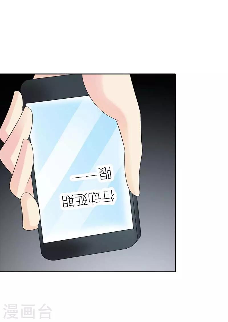 第47话 一切都听你的5