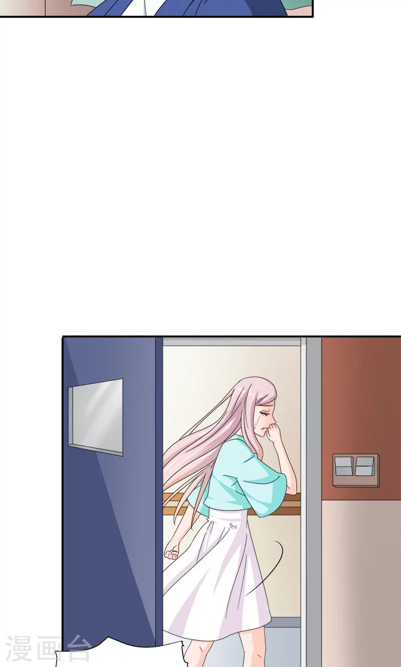 第93话 清颜等等我！23