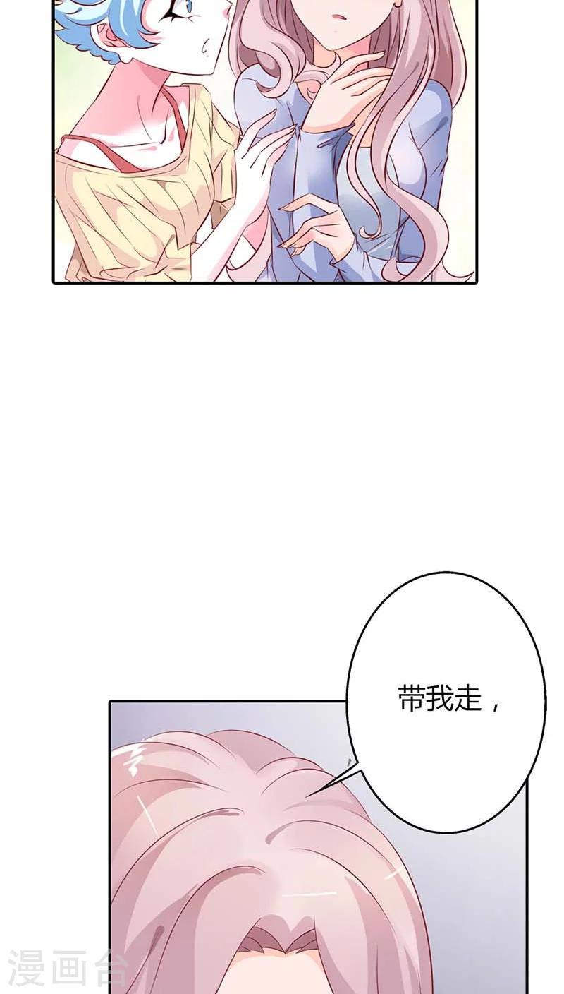 第57话 留下来，陪我8