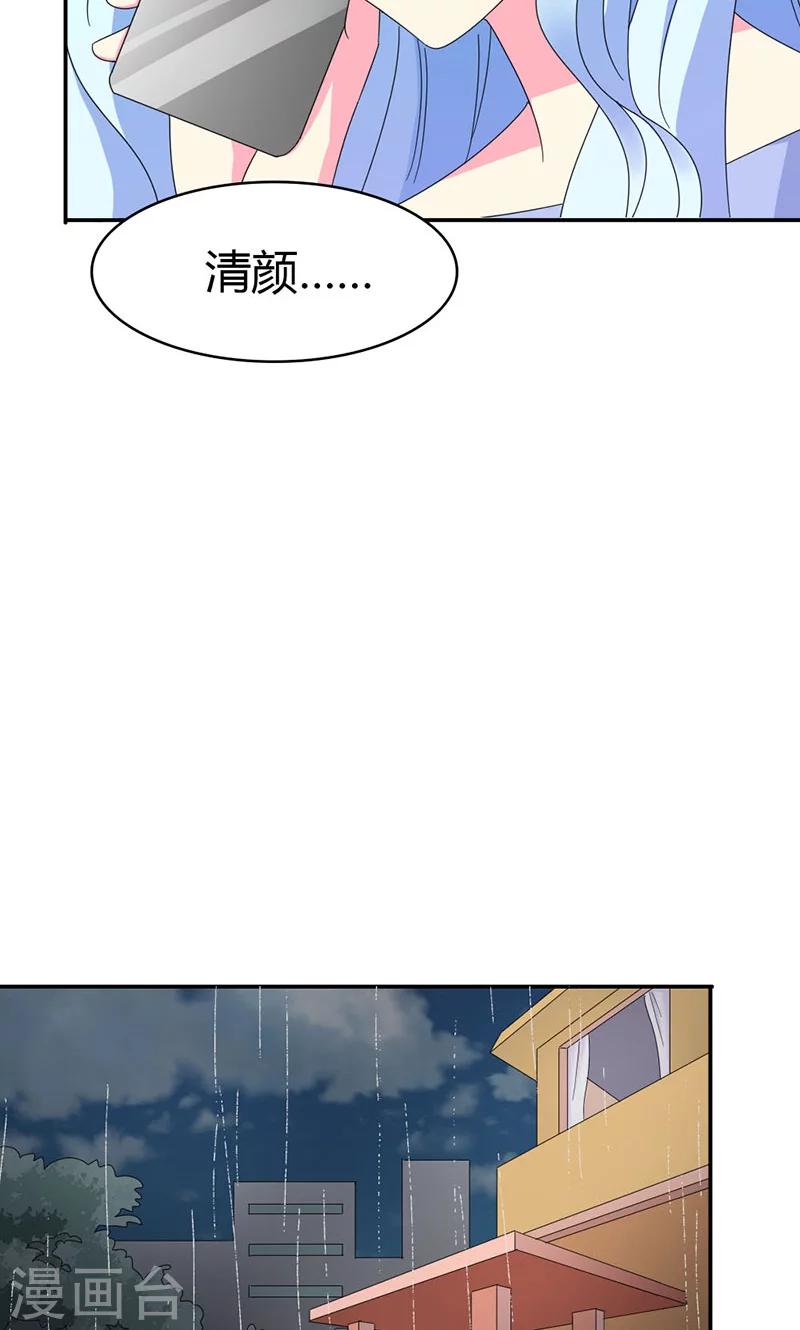 第97话 离我的女人远点29