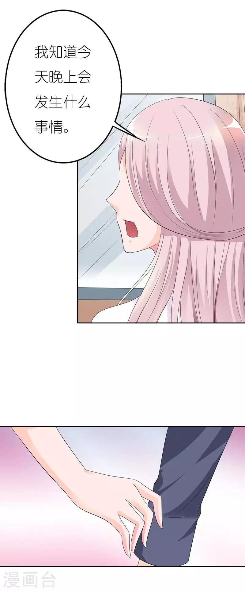 第47话 一切都听你的2