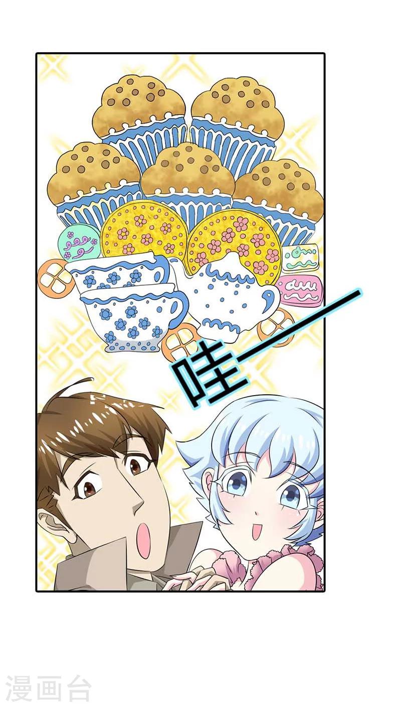 第59话 不许你告诉他14
