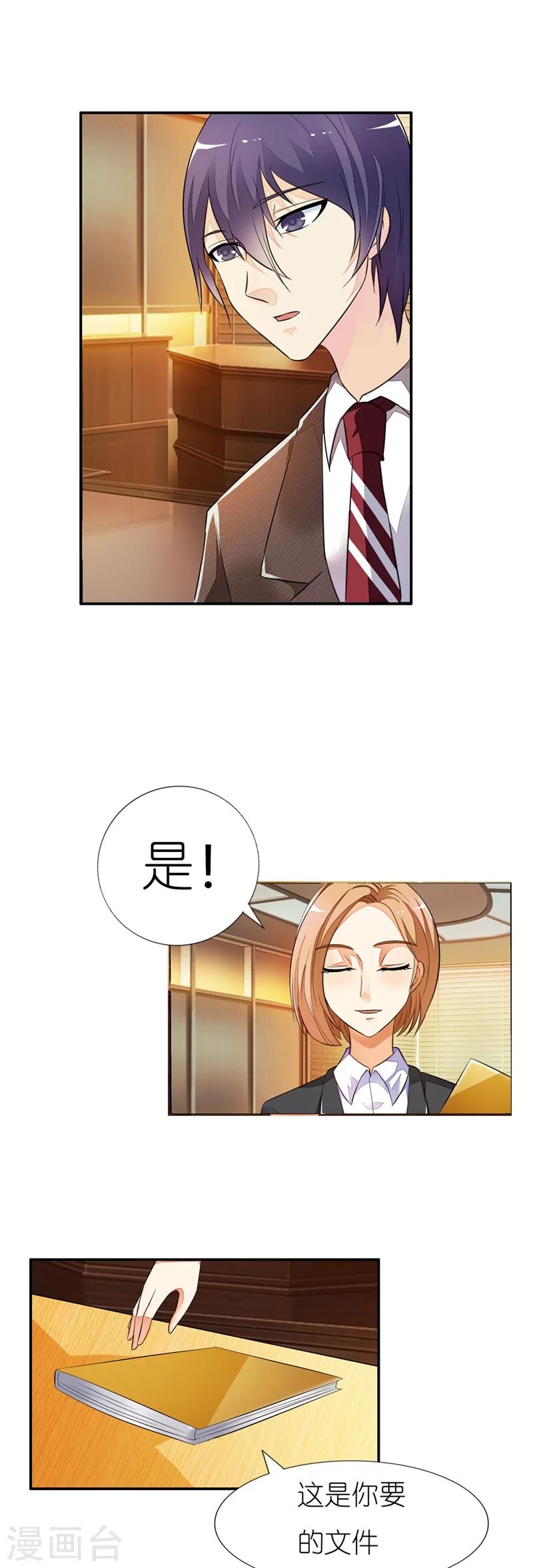 第10话 不会有人再欺负你了8