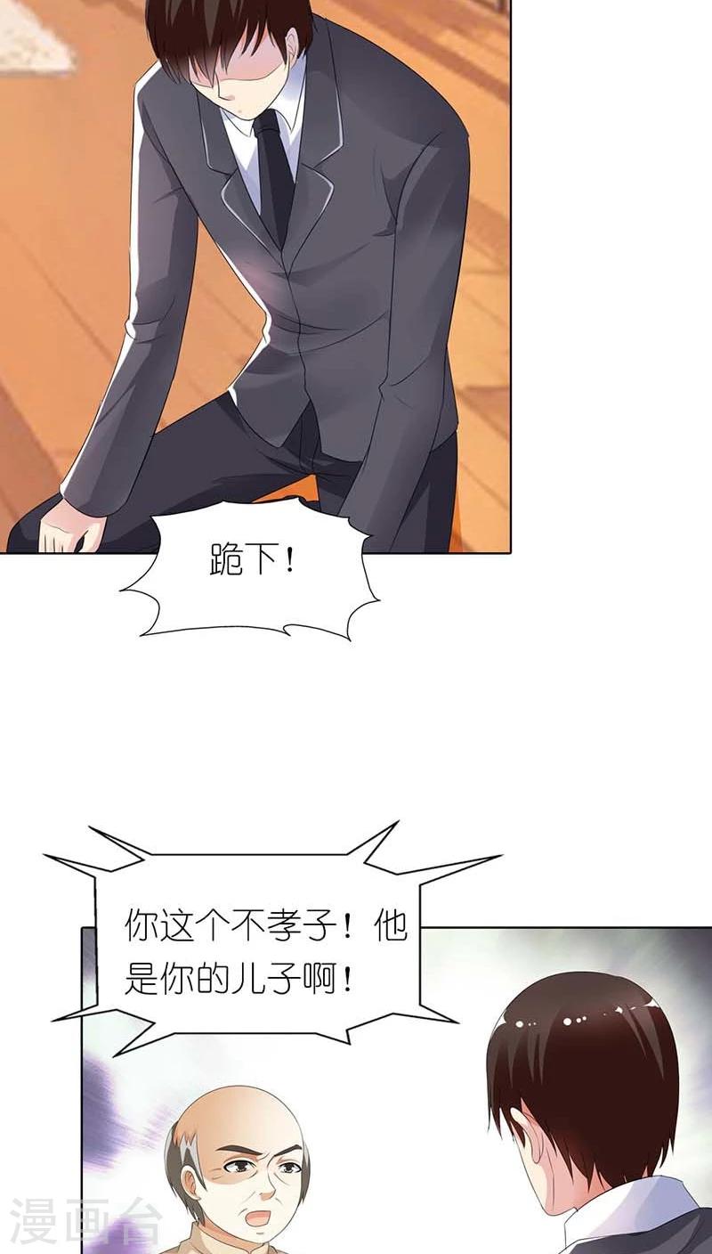 第52话 他可是你亲生儿子啊19