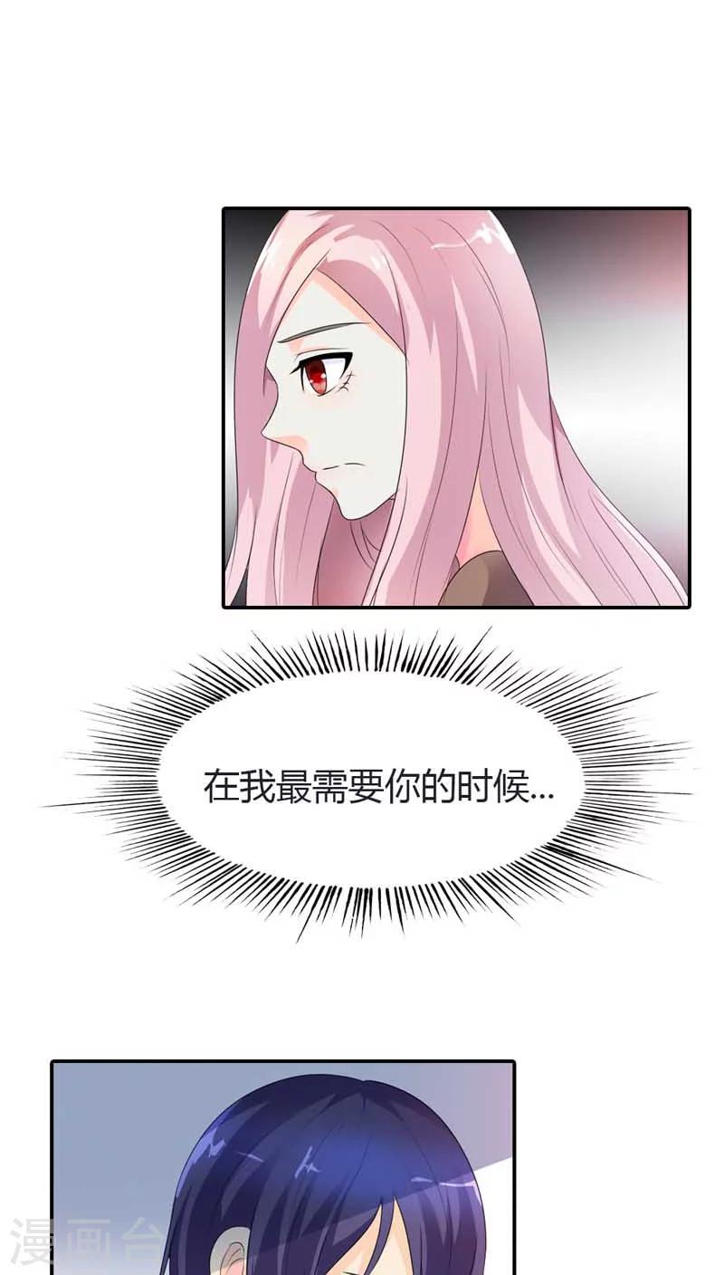 第63话 我需要你的时候你在哪24