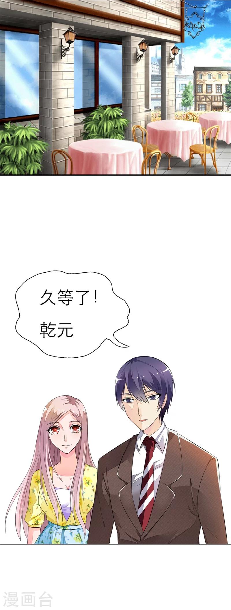 第11话 好好给你一个家9
