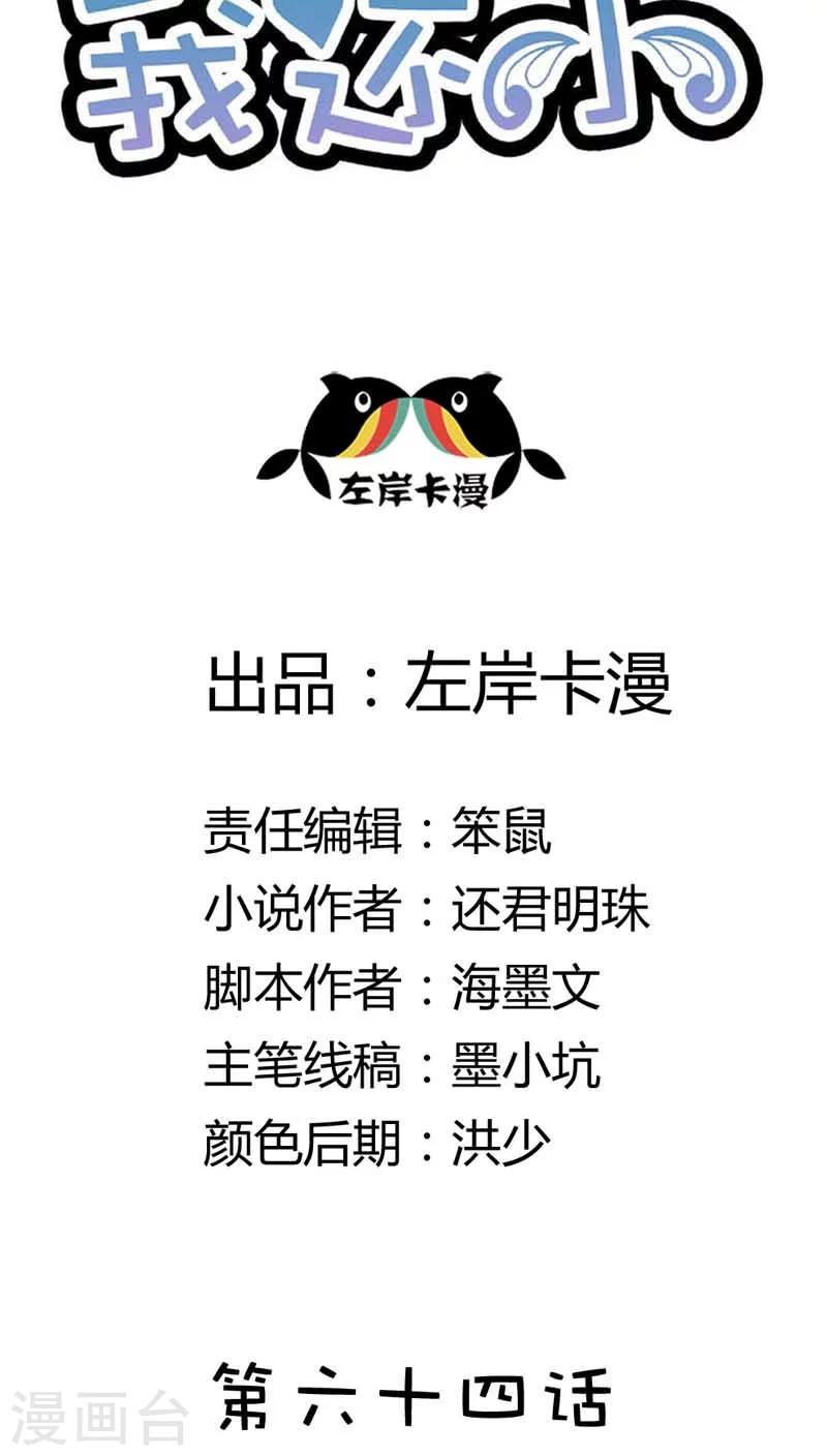 第64话 你为什么对她下毒手1