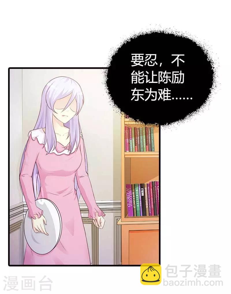 第二部第12话 还敢甩脸子10