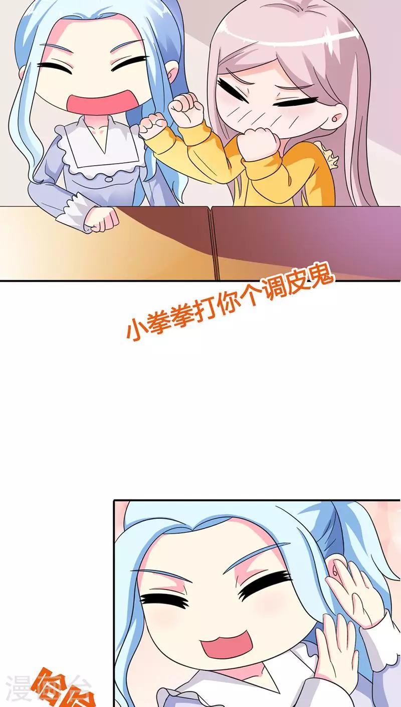 第83话 心不在焉17
