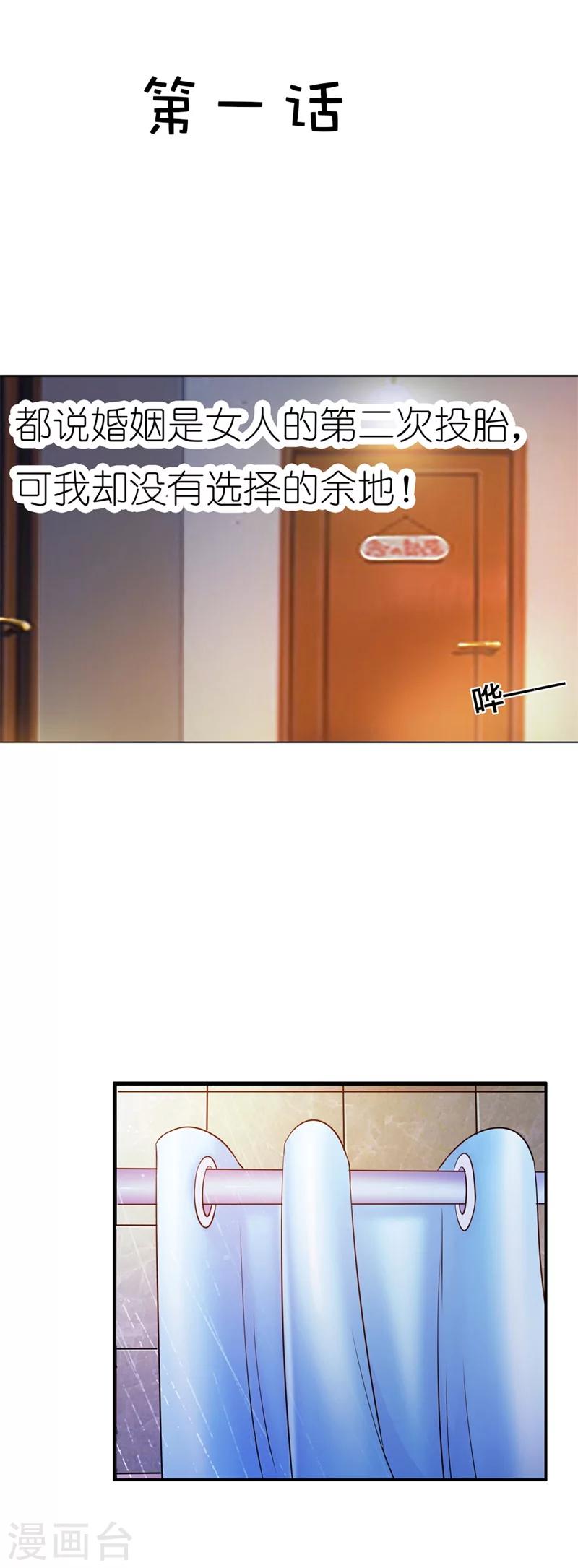 第1话 首次相遇1
