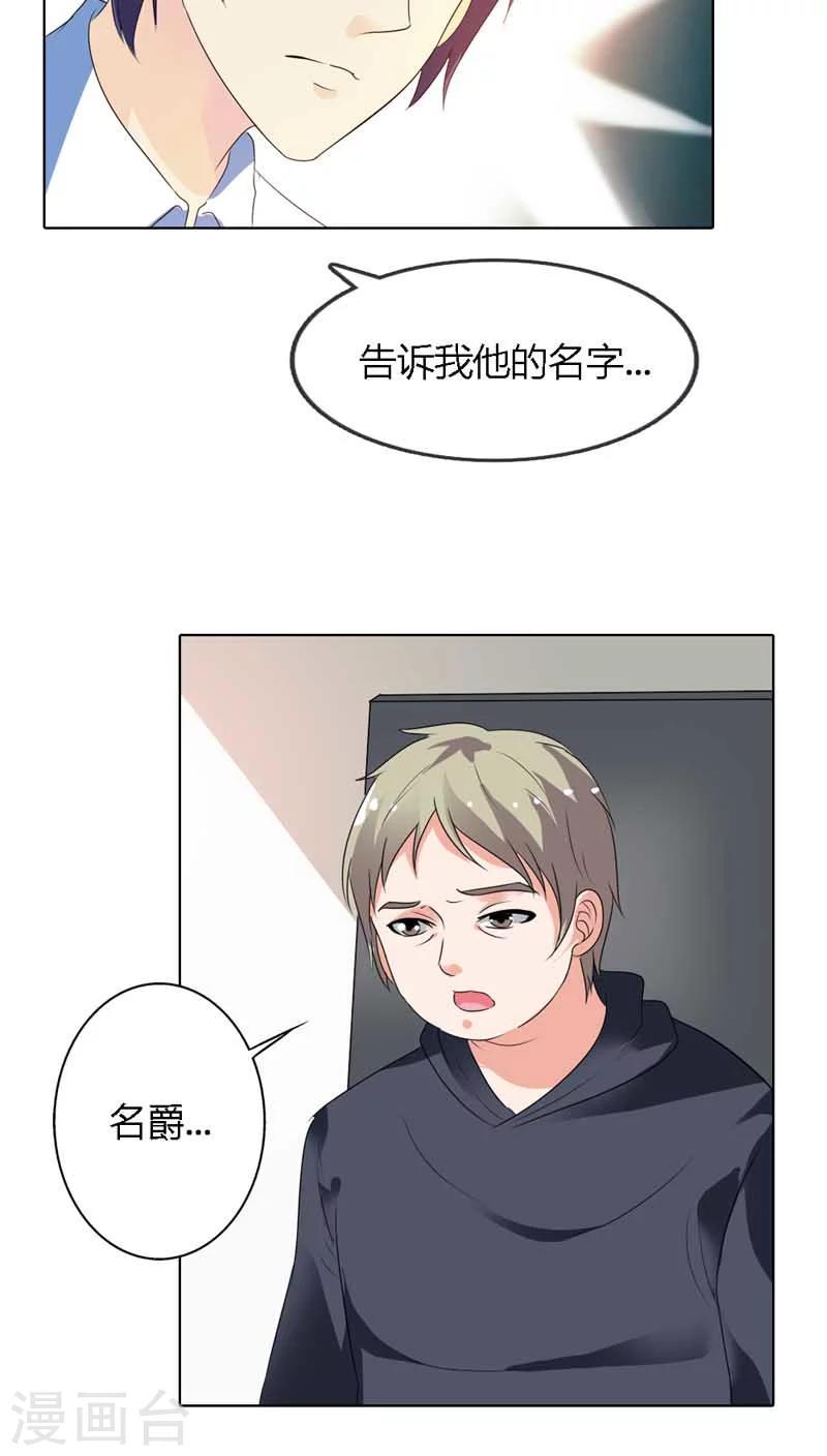 第64话 你为什么对她下毒手9