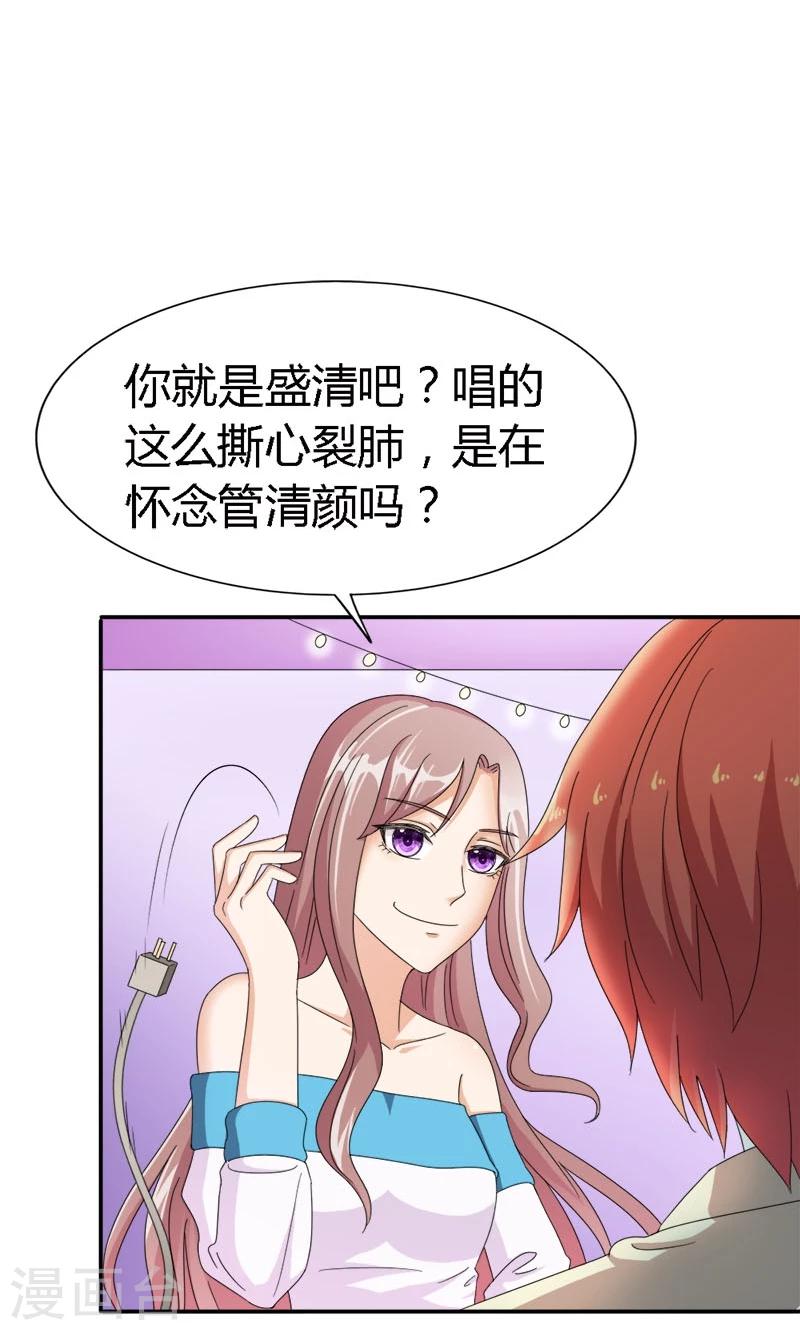 第94话 让你伤心了19
