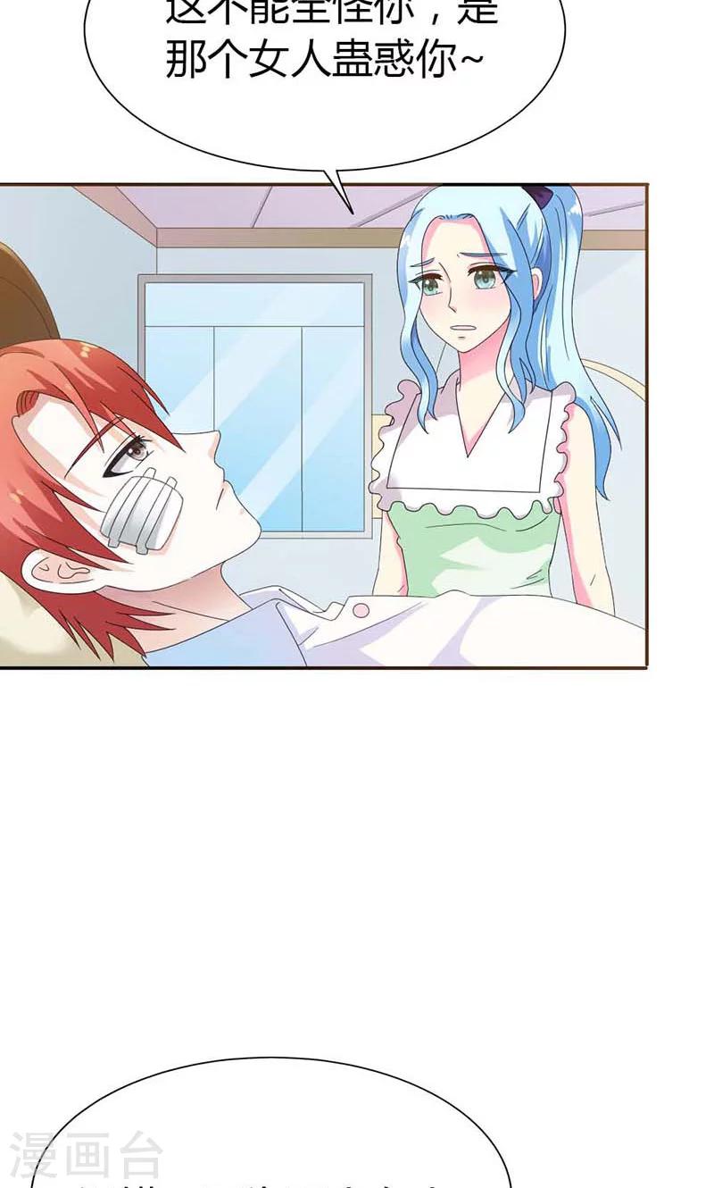 第100话 你居然怀孕了？5