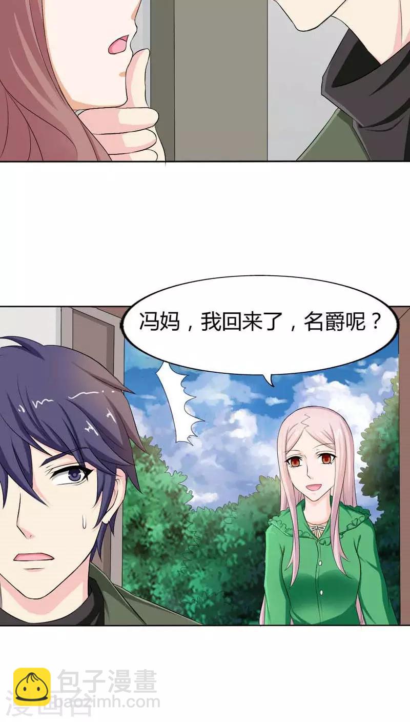 第72话 这种情节只是个巧合14