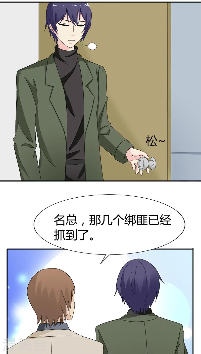 第80话 长点儿心吧17