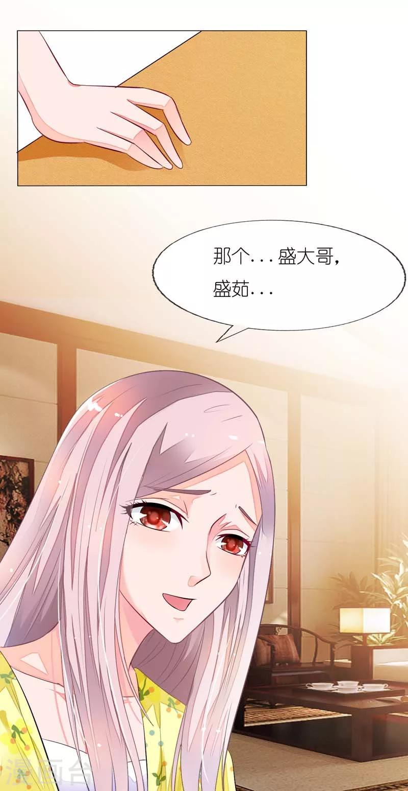 第16话 离盛清远点儿22