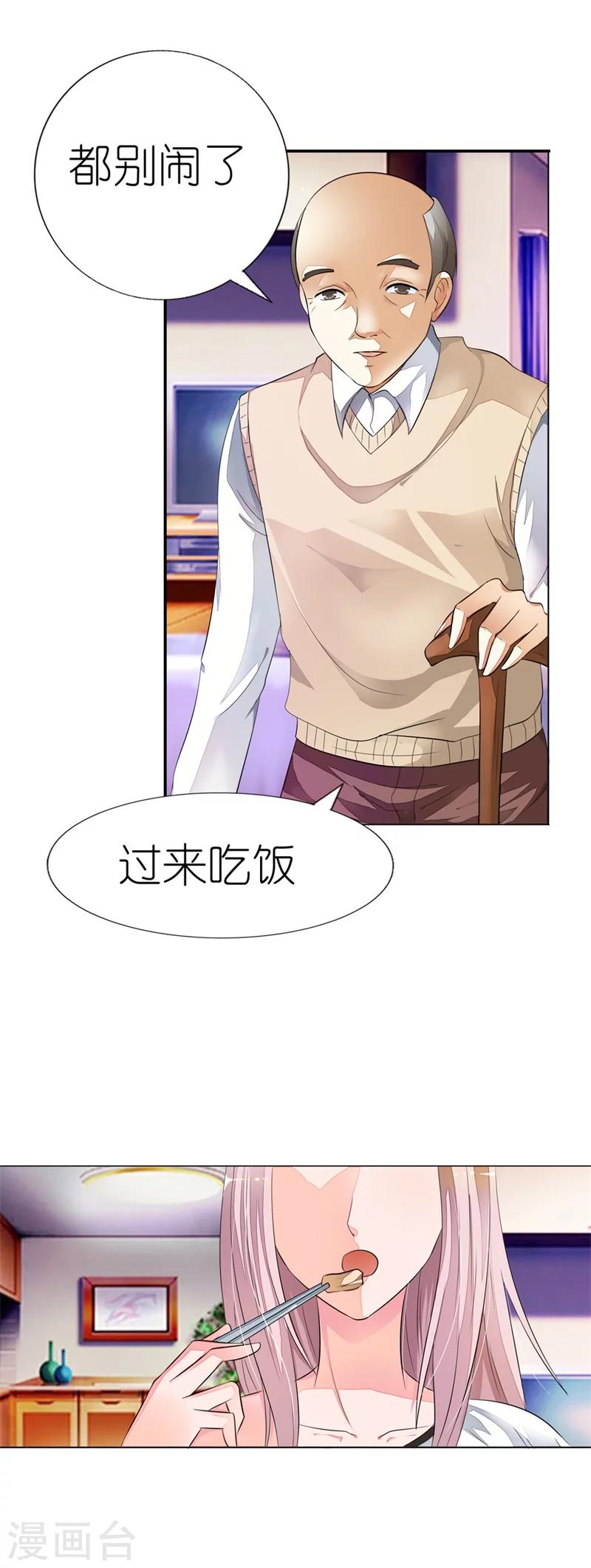 第11话 好好给你一个家2