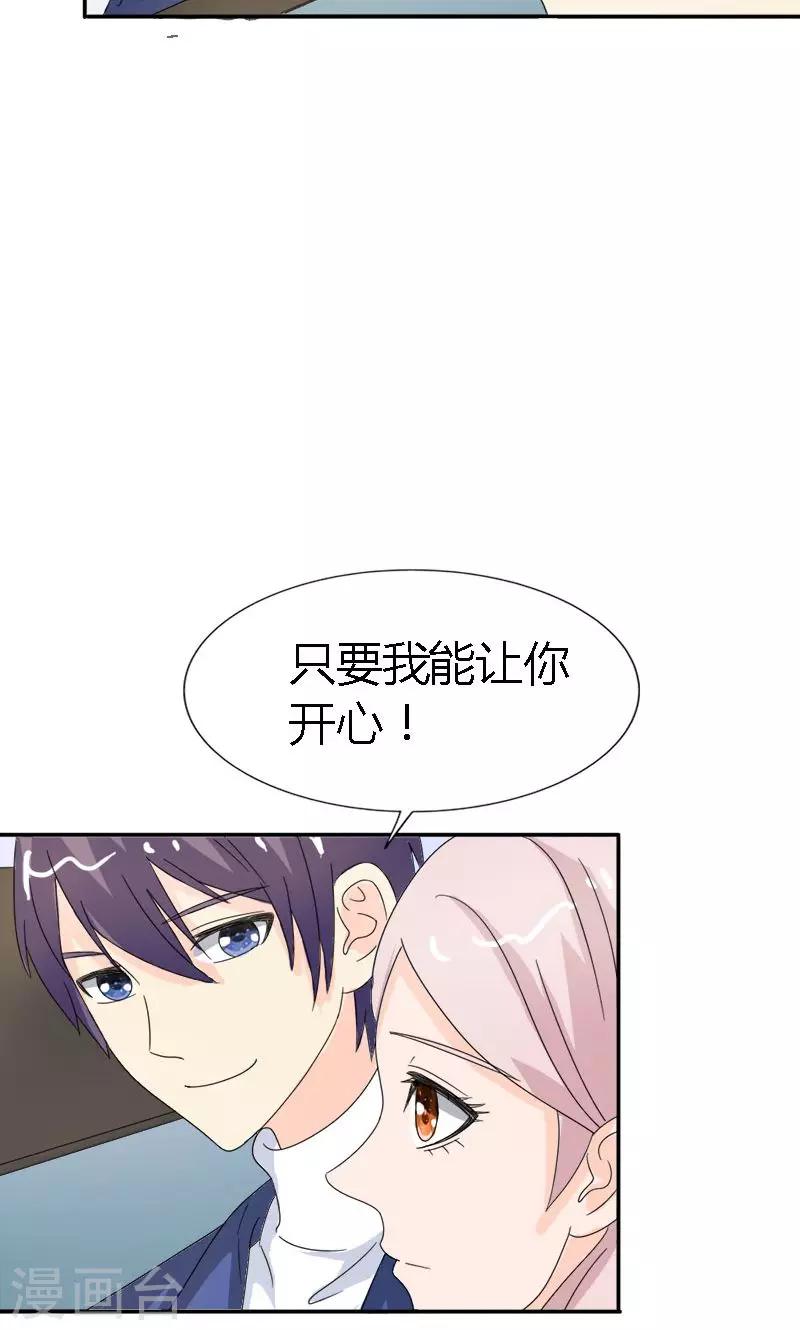 第95话 我不在乎，只要你开心22