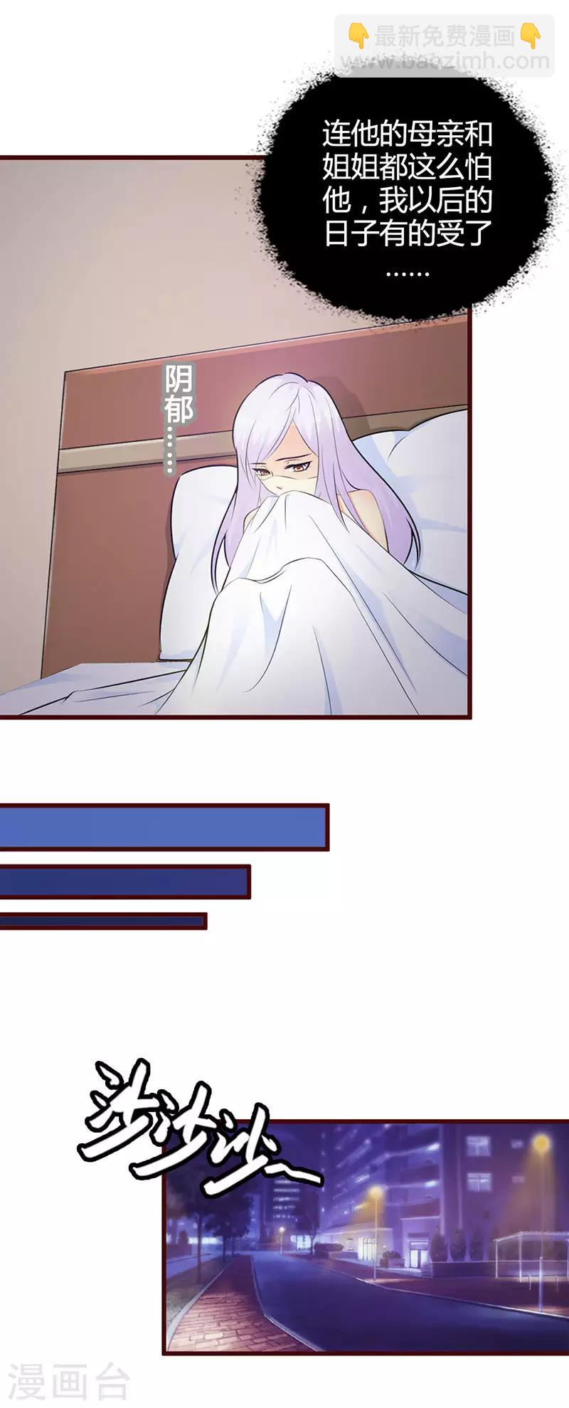 第二部第4话 一夜未眠2