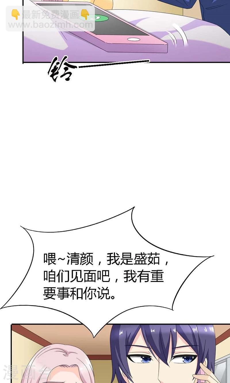 最终话 你没资格提分手20