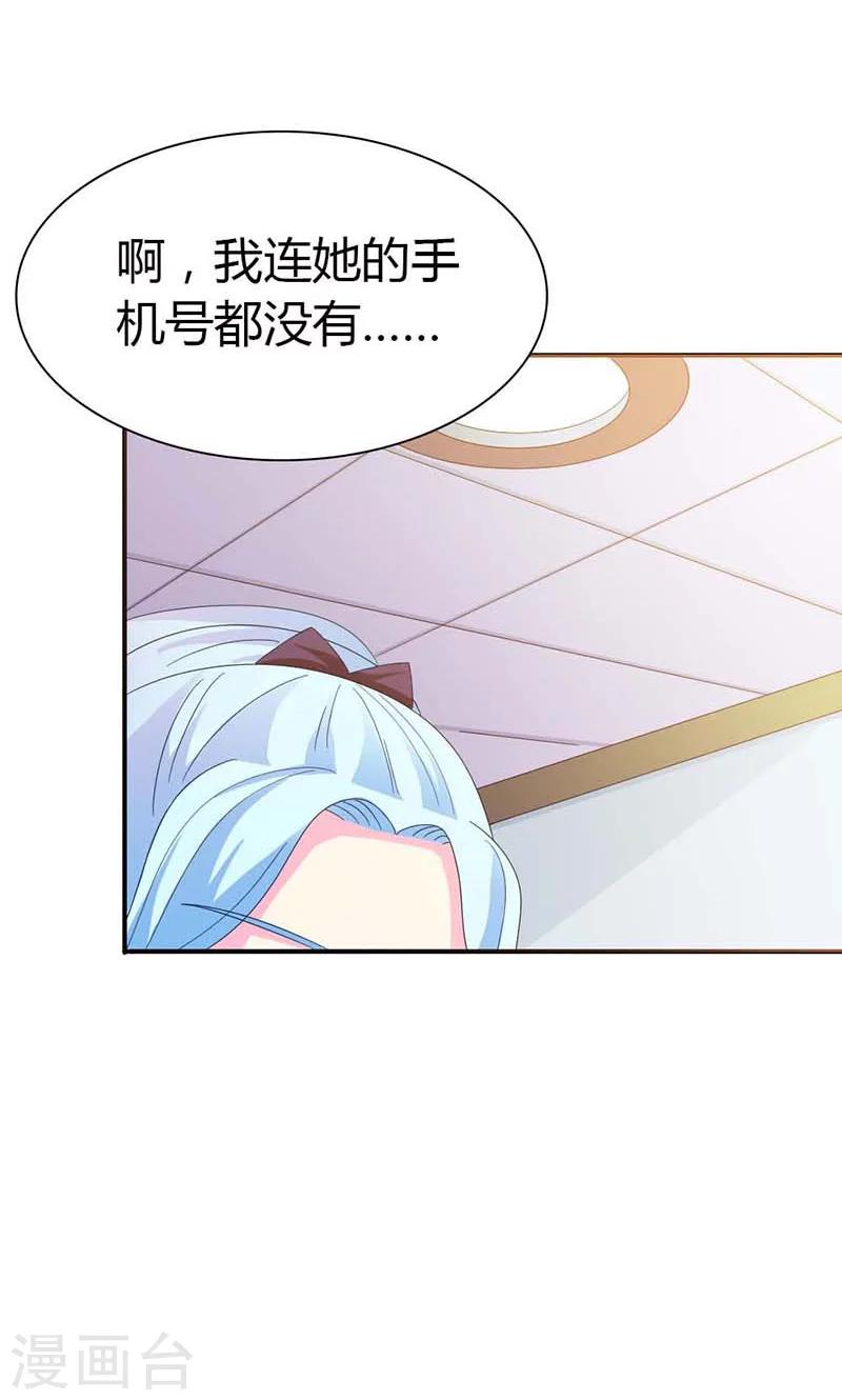第100话 你居然怀孕了？11
