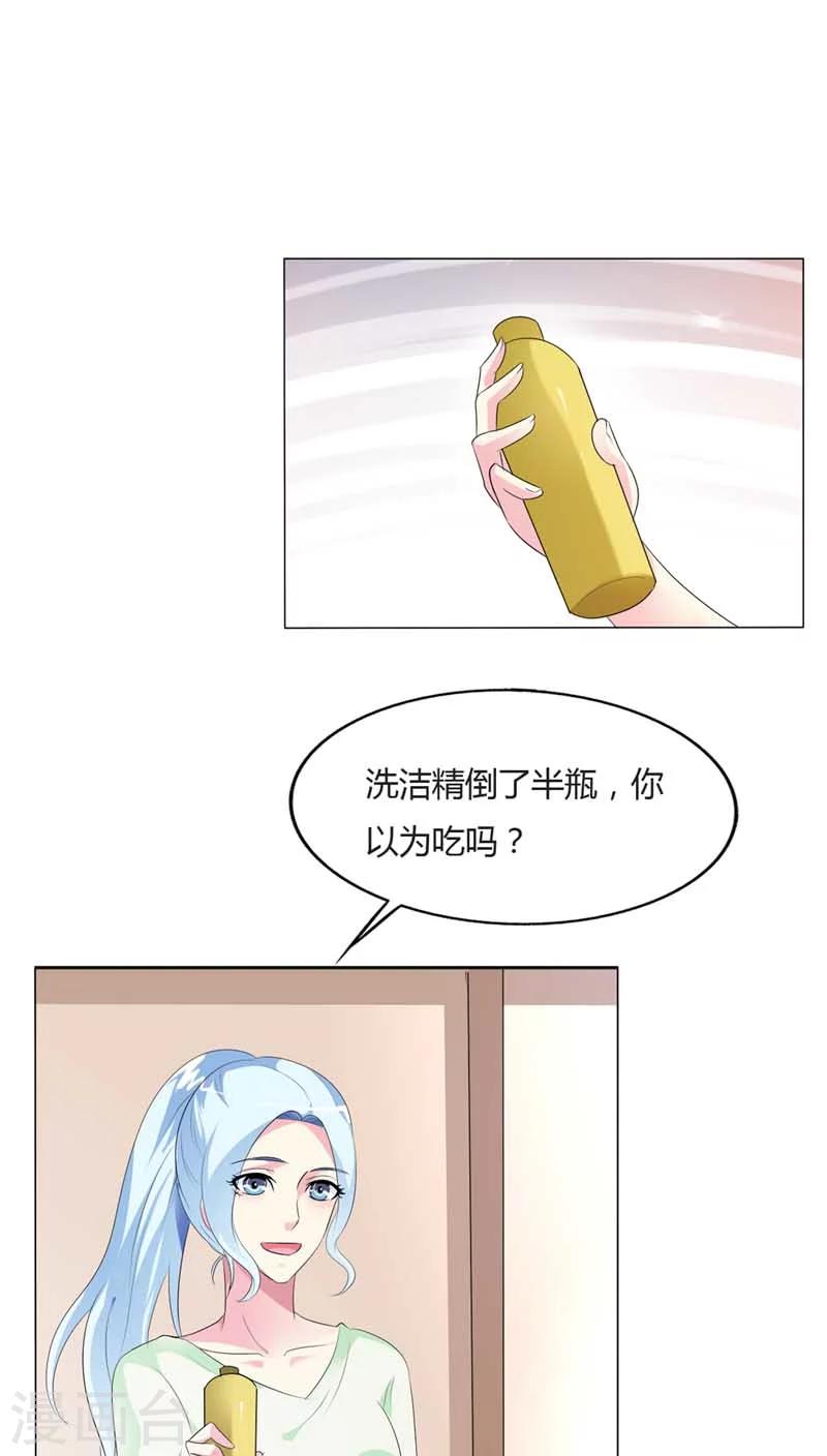 第62话 感觉身体要垮了2