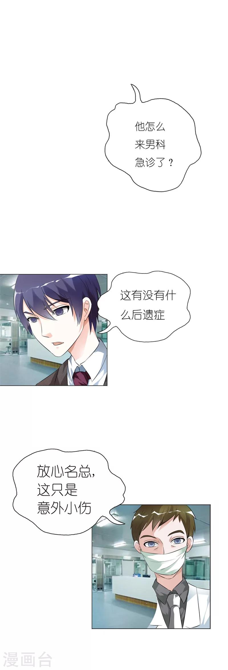 第2话 真是什么也不放在心8