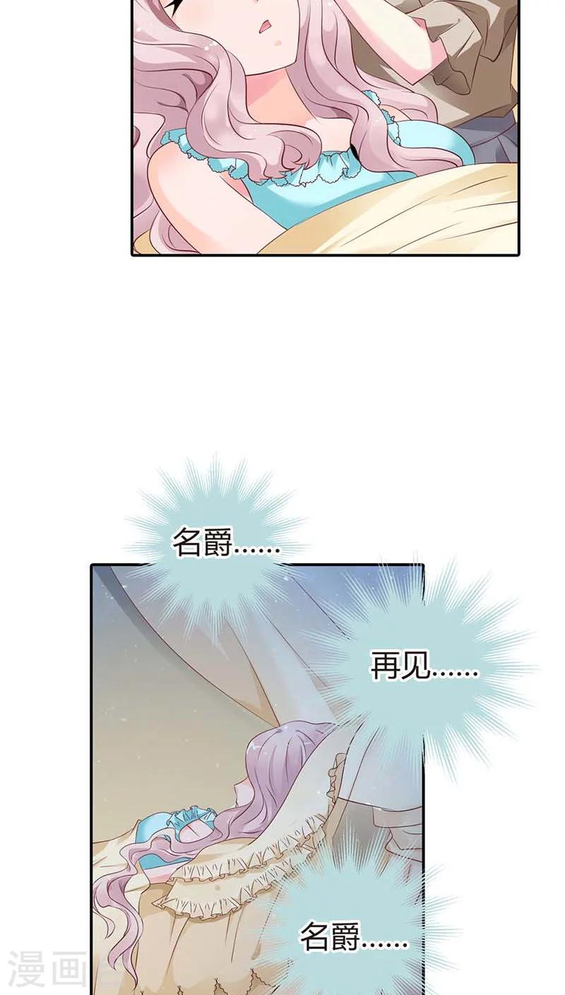 第57话 留下来，陪我31