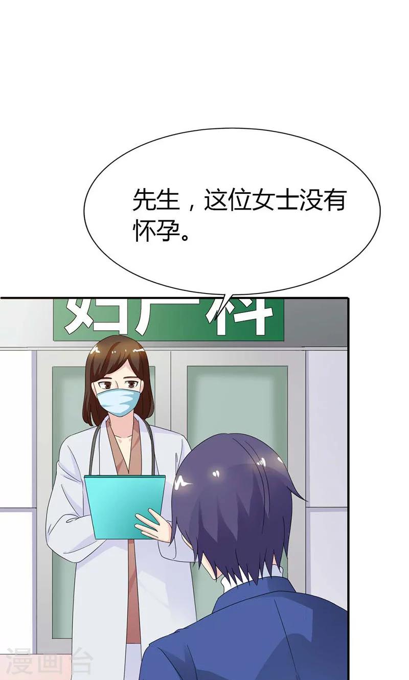 第101话 你背叛我10