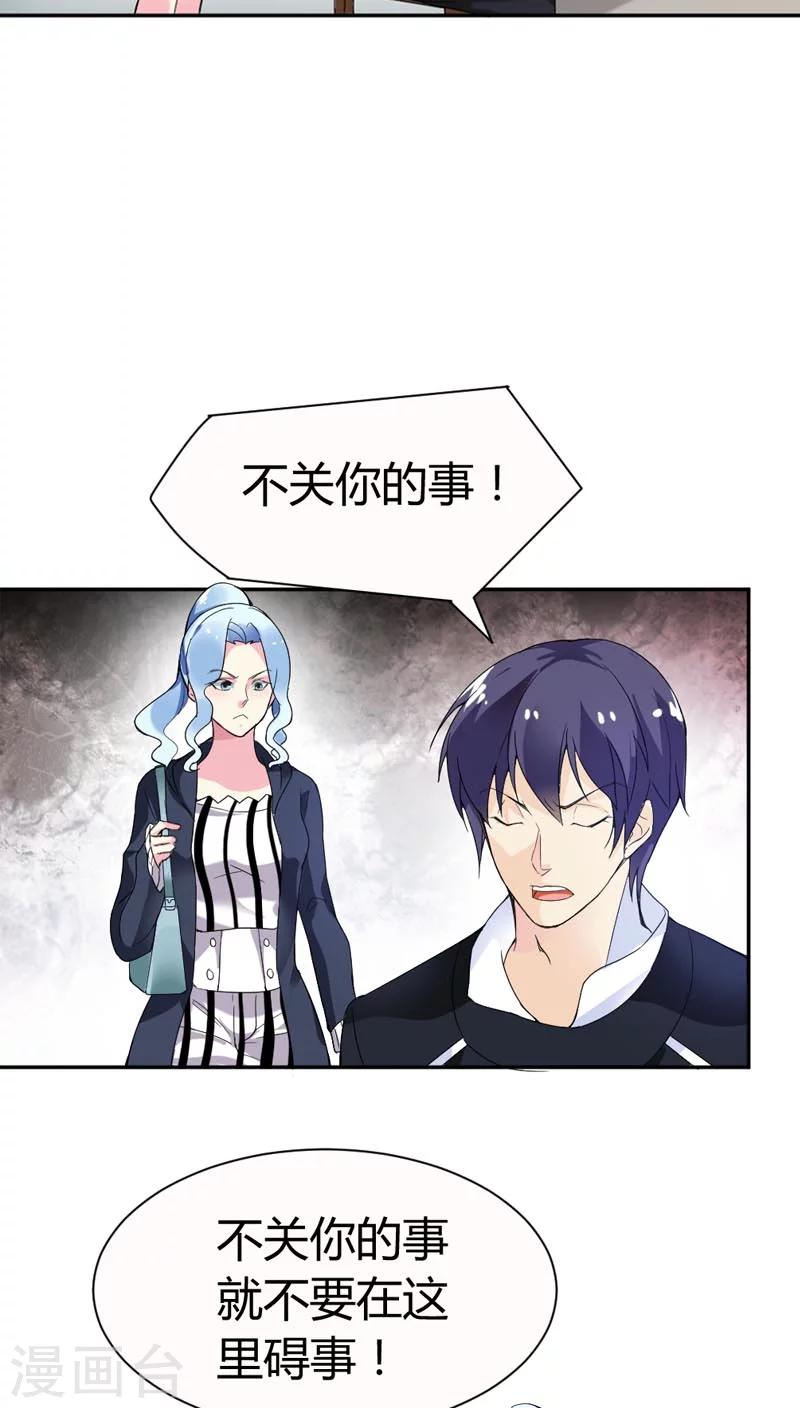第68话 这才是真爱啊4