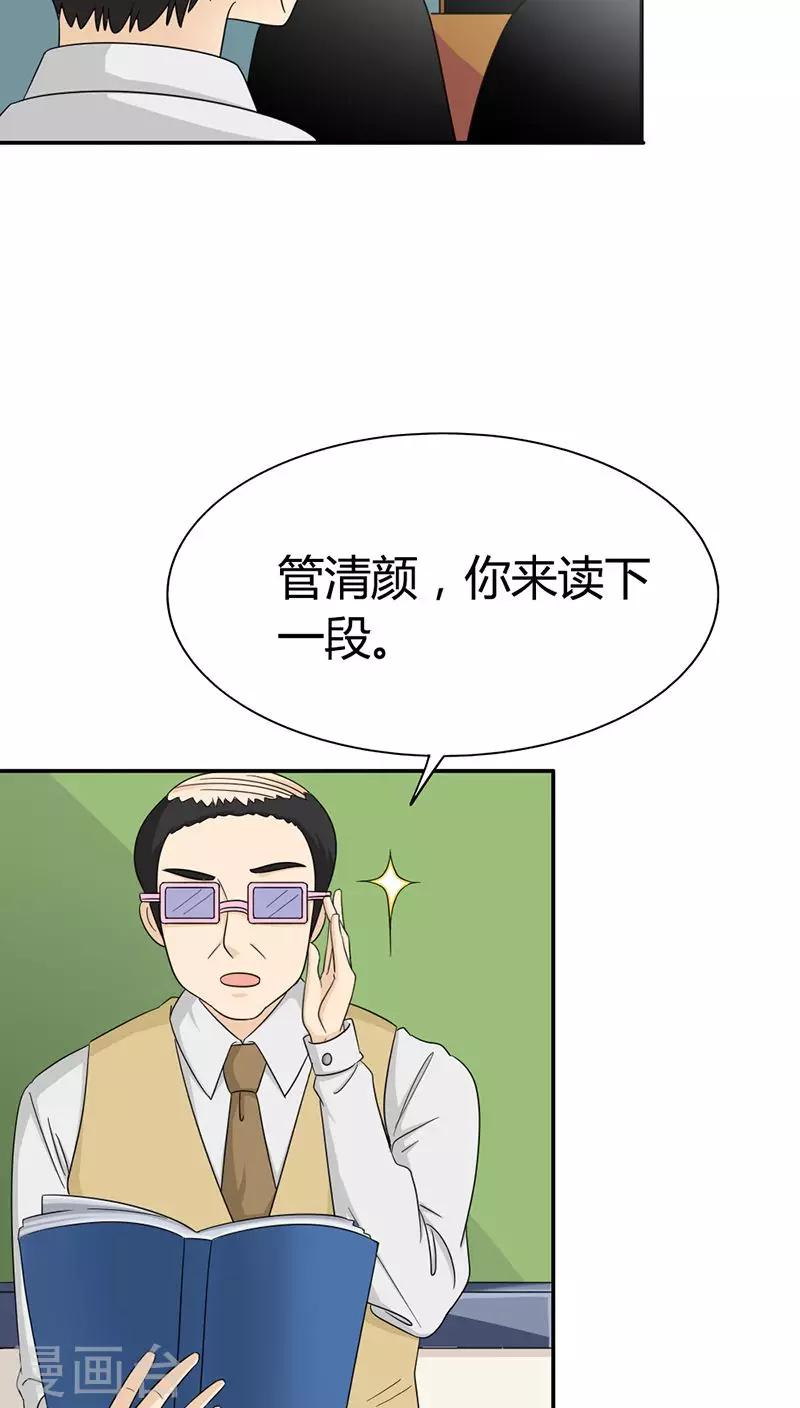 第83话 心不在焉4