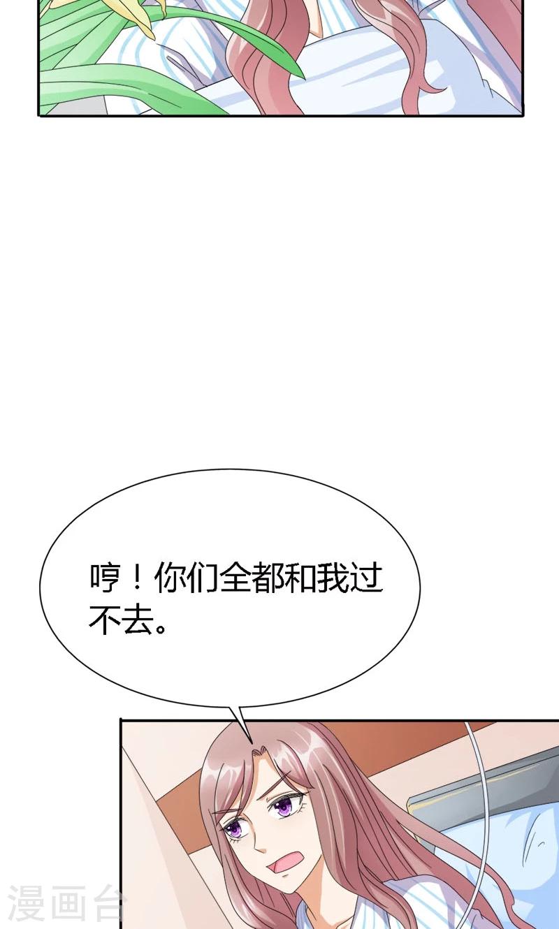 第94话 让你伤心了11