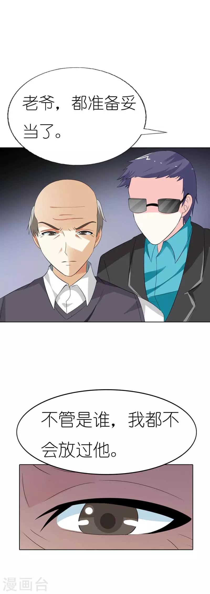 第35话 我都不会放过他3