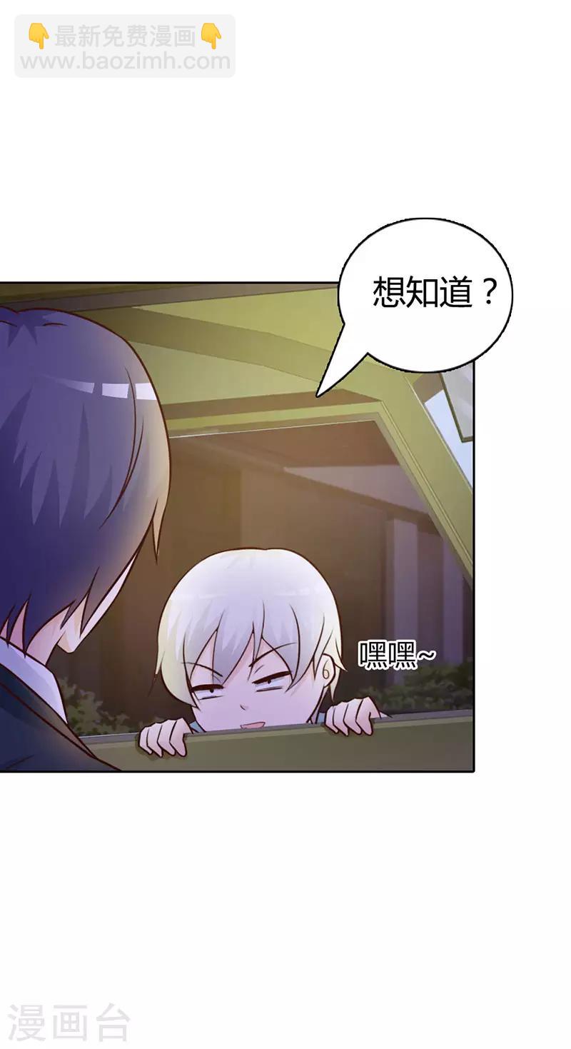 第二部第7话 你知道她喜欢谁吗22