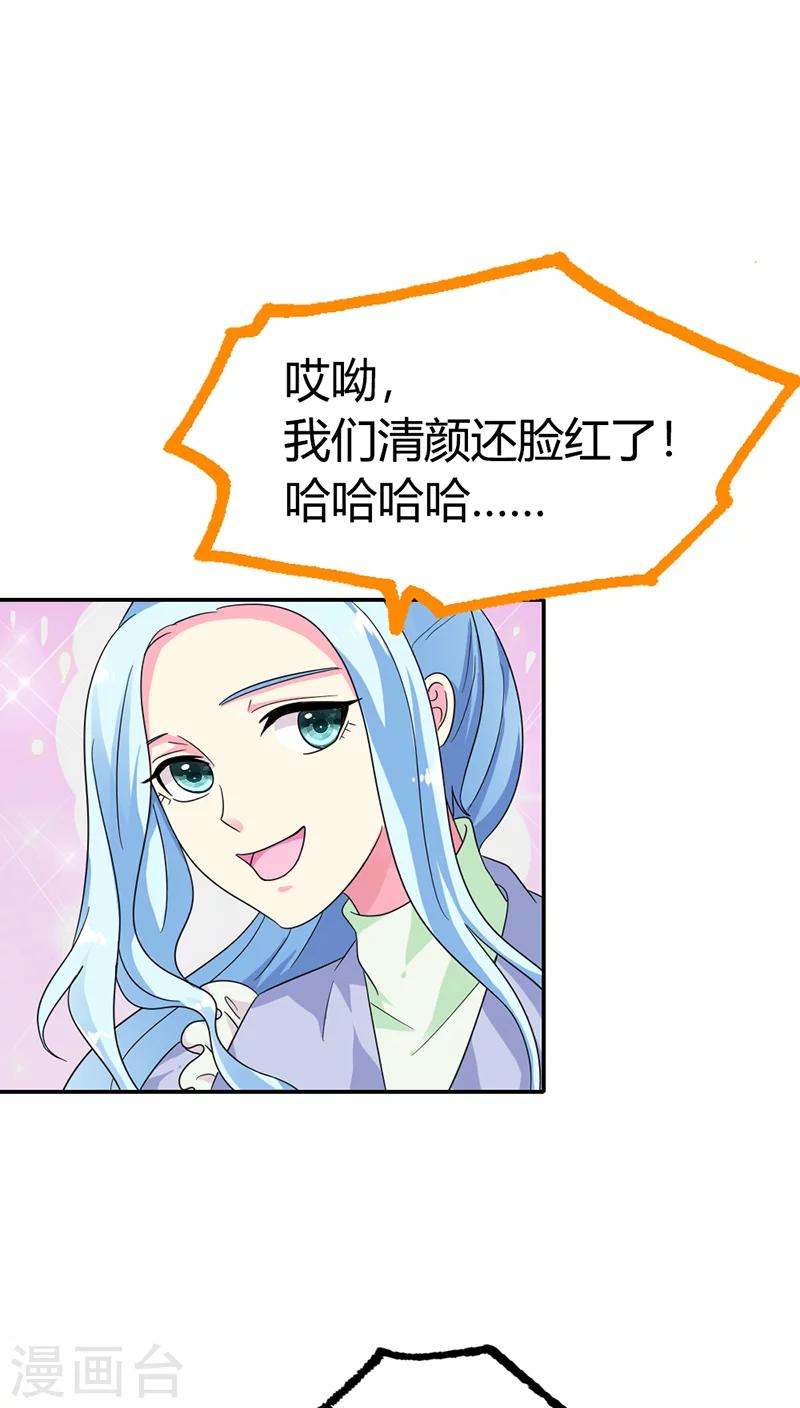 第82话 重归于好23