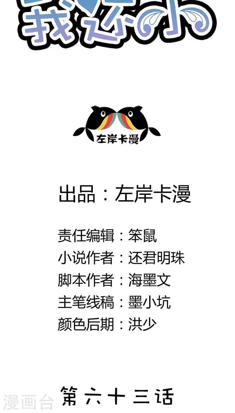 第63话 我需要你的时候你在哪1