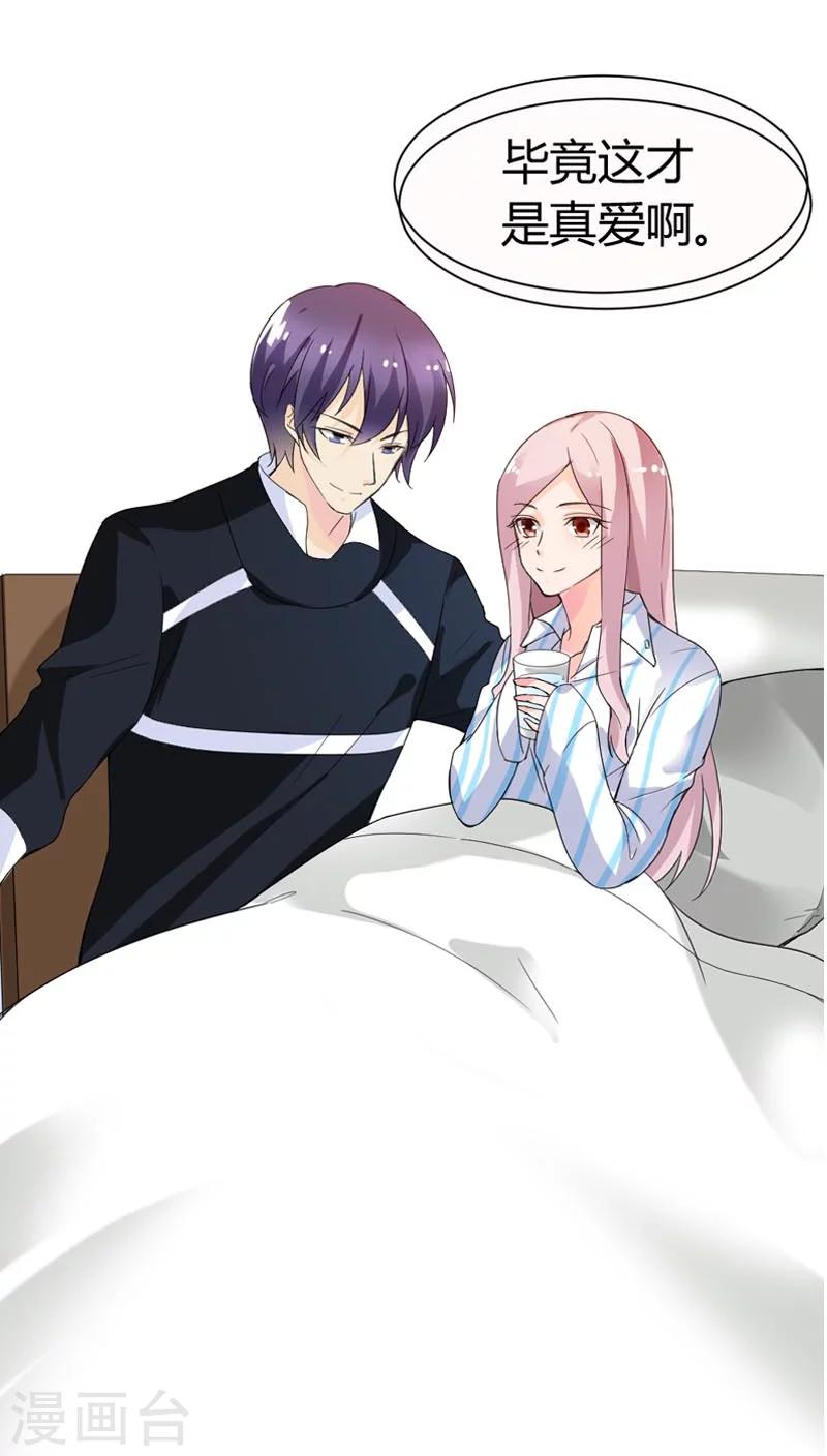 第68话 这才是真爱啊20