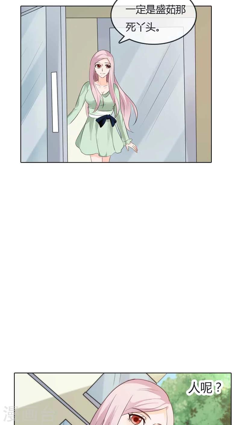 第66话 我只当你哥哥啊12
