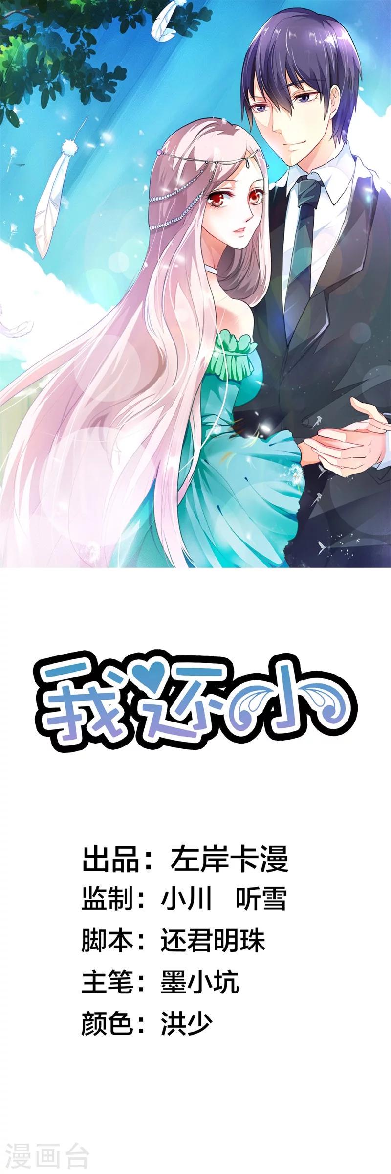 第12话 我们还没在一起散过步呢0