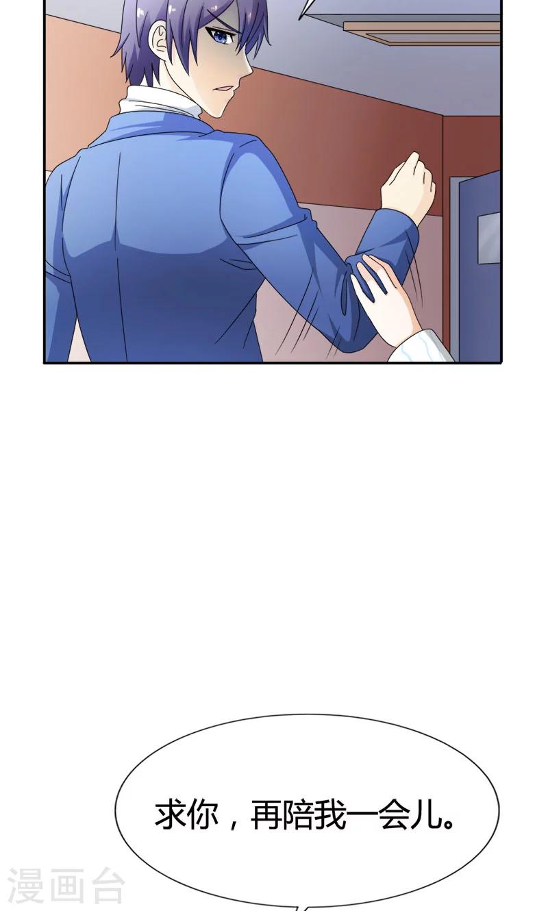 第93话 清颜等等我！26