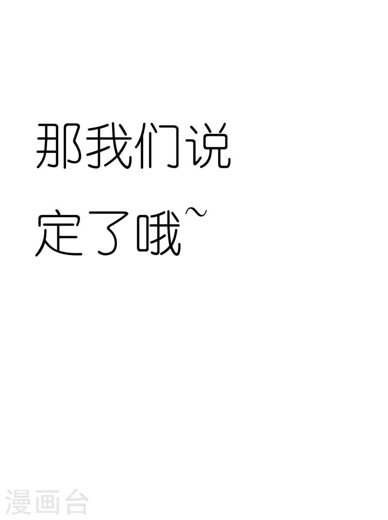 第18话 过去的约定36