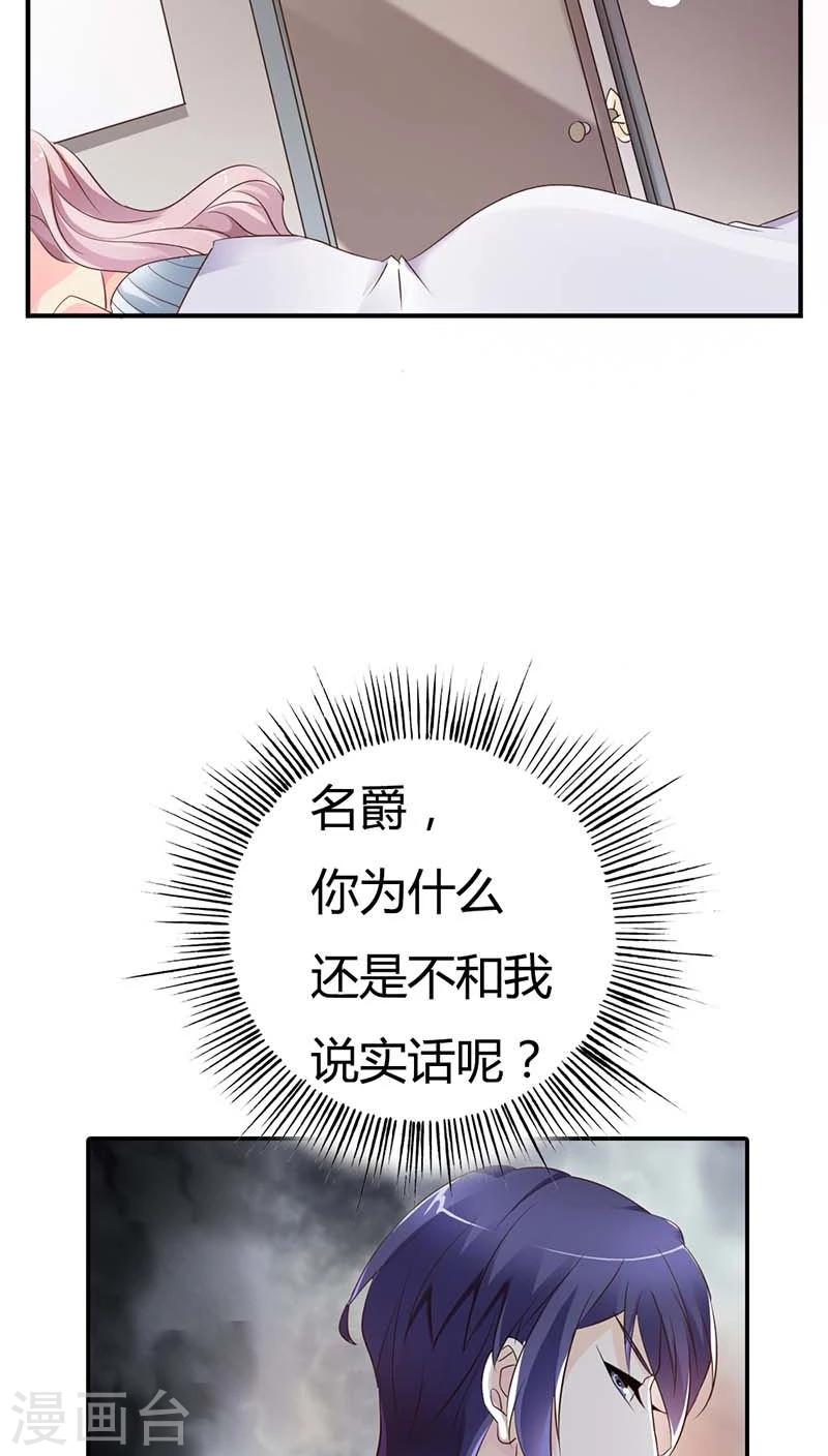 第56话 我就是要定你了30